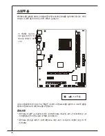 Preview for 32 page of MSI MS-7641 Manual