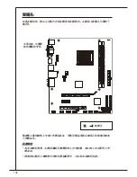 Preview for 132 page of MSI MS-7641 Manual