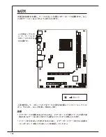 Preview for 152 page of MSI MS-7641 Manual