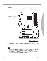 Preview for 87 page of MSI MS-7660 User Manual