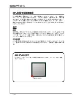 Preview for 88 page of MSI MS-7660 User Manual