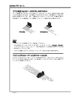 Preview for 98 page of MSI MS-7660 User Manual