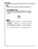 Preview for 140 page of MSI MS-7660 User Manual