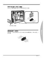 Preview for 173 page of MSI MS-7660 User Manual