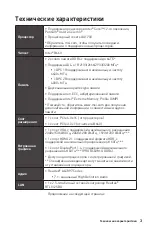 Preview for 103 page of MSI PRO B660M-B Manual