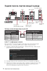 Preview for 108 page of MSI PRO B660M-B Manual