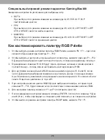 Preview for 79 page of MSI VIGOR GK70 Manual