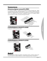 Preview for 157 page of MSI X79A-GD45 series Instruction Manual