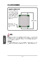 Preview for 124 page of MSI X99A GAMING 7 Manual