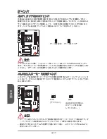 Preview for 144 page of MSI X99A GAMING 7 Manual