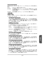 Preview for 157 page of MSI X99A GAMING 7 Manual