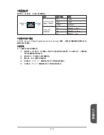 Preview for 173 page of MSI X99A GAMING 7 Manual