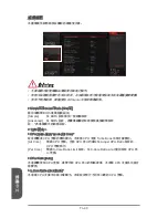 Preview for 204 page of MSI X99A GAMING 7 Manual