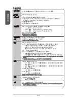 Preview for 214 page of MSI X99A GAMING 7 Manual