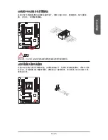 Preview for 237 page of MSI X99A GAMING 7 Manual