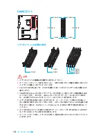 Preview for 70 page of MSI Z170A KRAIT GAMING Quick Start Quide