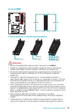 Preview for 165 page of MSI Z270 GAMING M5 Quick Start Manual