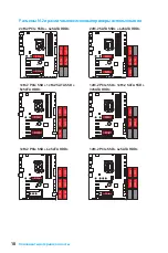 Preview for 170 page of MSI Z270 GAMING M5 Quick Start Manual