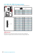 Preview for 172 page of MSI Z270 GAMING M5 Quick Start Manual