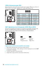 Preview for 176 page of MSI Z270 GAMING M5 Quick Start Manual