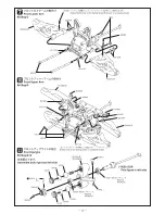 Preview for 3 page of MUGEN MBX5R Instruction Manual