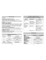 Preview for 27 page of Mustek PowerMust 600 LED User Manual