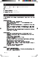 Preview for 26 page of Mychanic 52777 Operating Instructions Manual