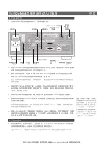 Preview for 26 page of NAIM UnitiQute 2 Quick Start Manual