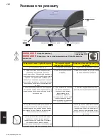 Preview for 110 page of Napoleon 410 Instructions Manual