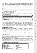 Preview for 25 page of Naterial 3276000695066 Assembly, Use, Maintenance Manual