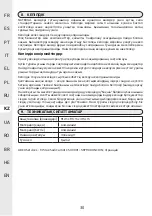 Preview for 30 page of Naterial LAS VEGAS ALU 2023R09P01-0653 Instruction Manual