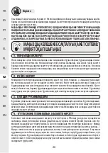 Preview for 26 page of Naterial MOBIS GLASS 3276007268096 Assemby - Use - Maintenance Manual