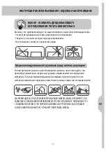 Preview for 17 page of Naterial MOSCOW 8424010728044 Assembly, Use, Maintenance Manual