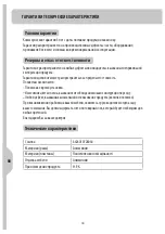 Preview for 18 page of Naterial MOSCOW 8424010728044 Assembly, Use, Maintenance Manual