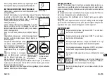 Preview for 108 page of Natural Cycles Gen 2 Instructions For Use Manual