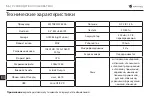 Preview for 57 page of Navitel MR150 NV User Manual