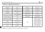 Preview for 71 page of Navitel MR155 NV User Manual