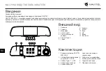 Preview for 65 page of Navitel MR255 N User Manual