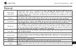 Preview for 84 page of Navitel MR255 N User Manual