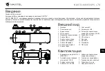 Preview for 74 page of Navitel MR450 GPS User Manual