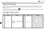 Preview for 207 page of Navitel T505 PRO User Manual