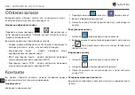 Preview for 241 page of Navitel T505 PRO User Manual