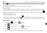 Preview for 286 page of Navitel T700 3G NAVI User Manual