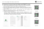 Preview for 19 page of Navitel XR2550 User Manual