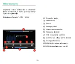 Preview for 56 page of NavRoad auro User Manual