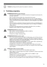 Preview for 403 page of NDS Dometic EM12-150 Installation And Operating Manual