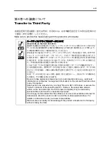 Preview for 19 page of NEC N8103-136 User Manual