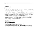 Preview for 20 page of NEC N8103-136 User Manual