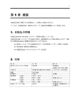 Preview for 25 page of NEC N8103-136 User Manual