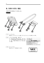 Preview for 28 page of NEC N8103-136 User Manual